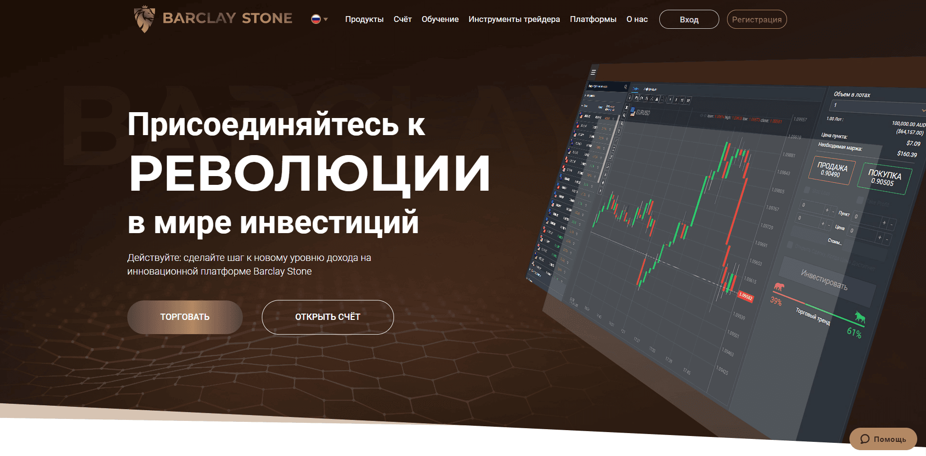 Barclay Stone отзывы и обзор. Развод, лохотрон или правда. Только честные и правдивые отзывы на Baxov.Net