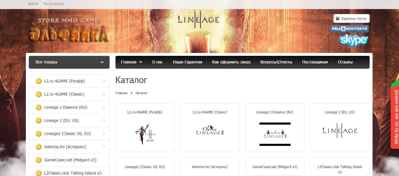 Store MMO Games Эльфийка