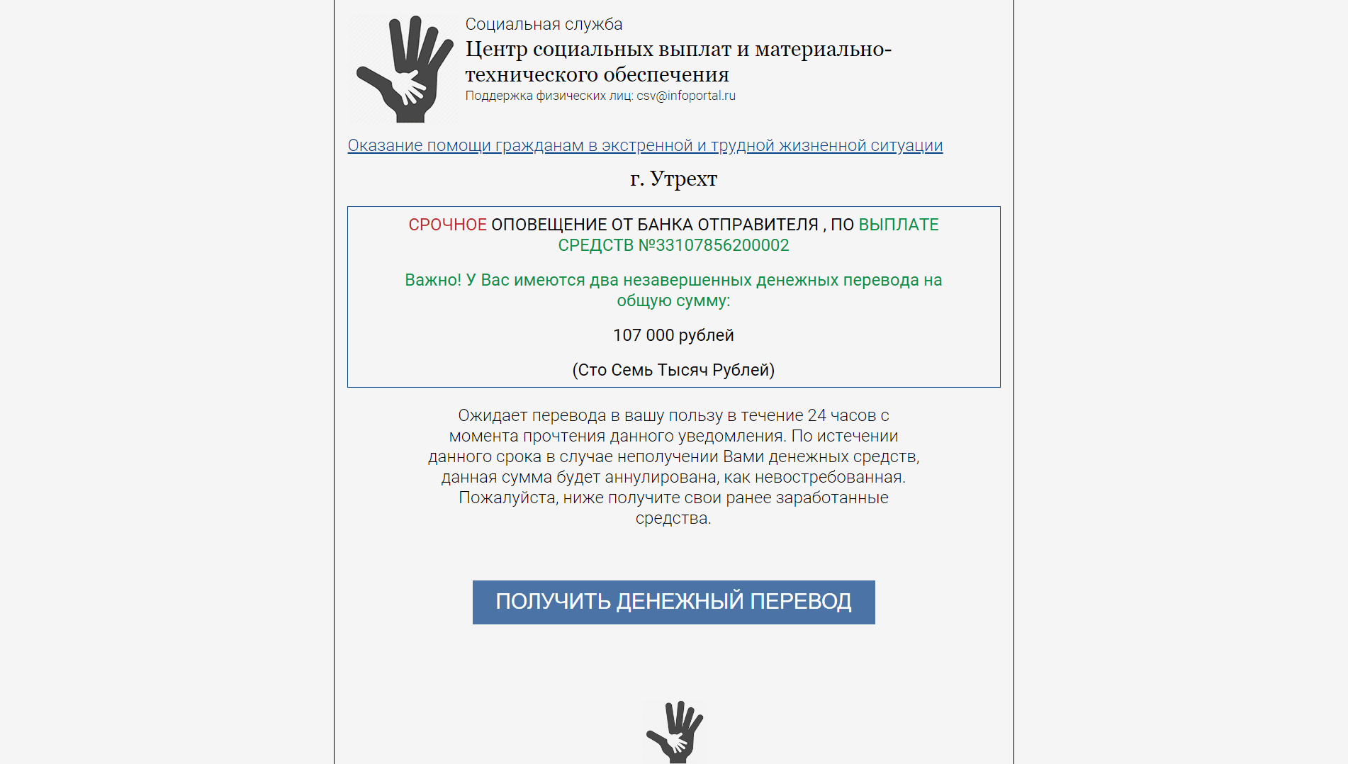 Социальная служба - вся подробная информация о проекте