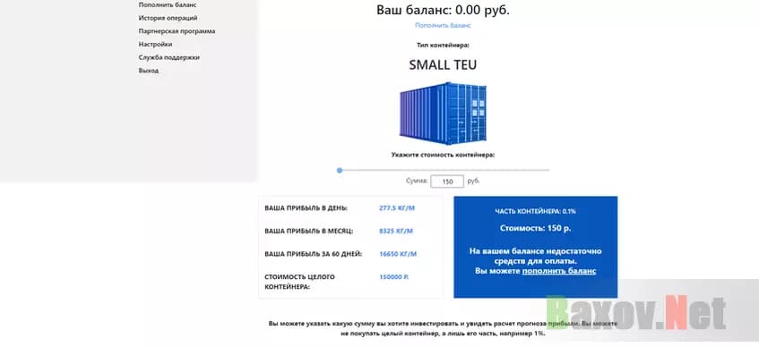 Мутные условия