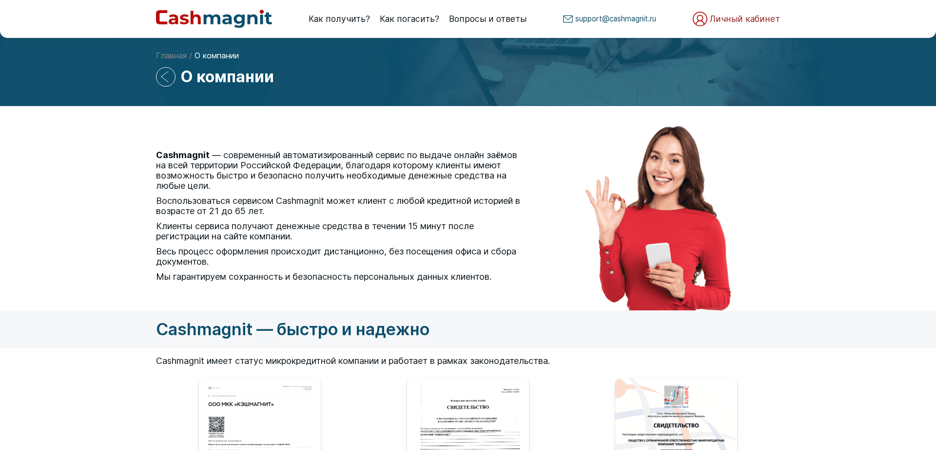 Screenshot for cashmagnit.ru - 2