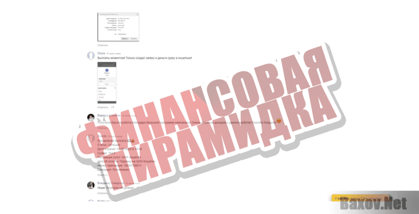 CloudTech Финансовая пирамидка