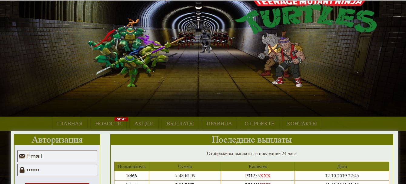 играй и проигрывай