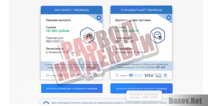 Портал социальной защиты - Развод на деньги