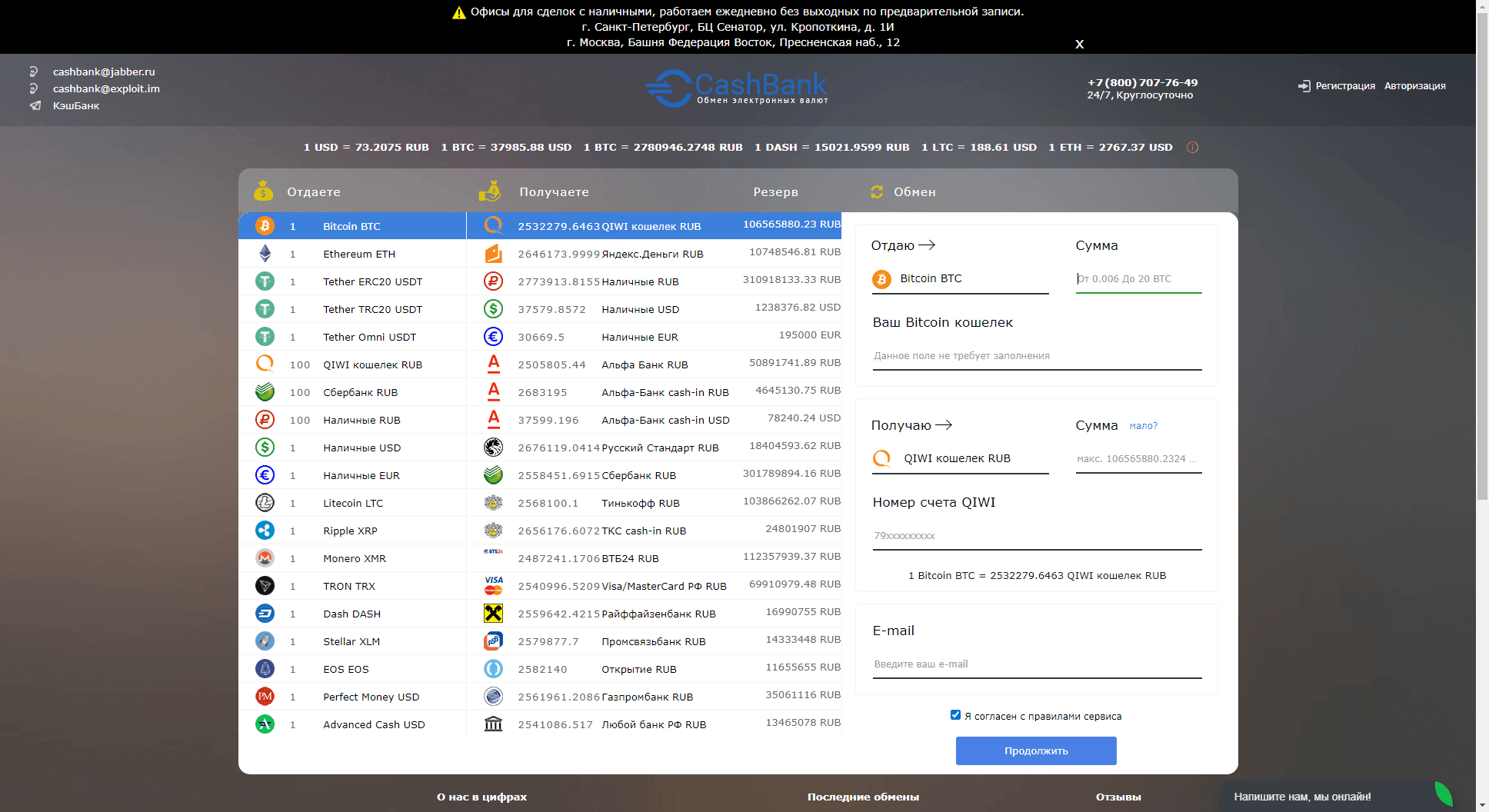 Cashbank отзывы и обзор. Развод, лохотрон или правда. Только честные и правдивые отзывы.