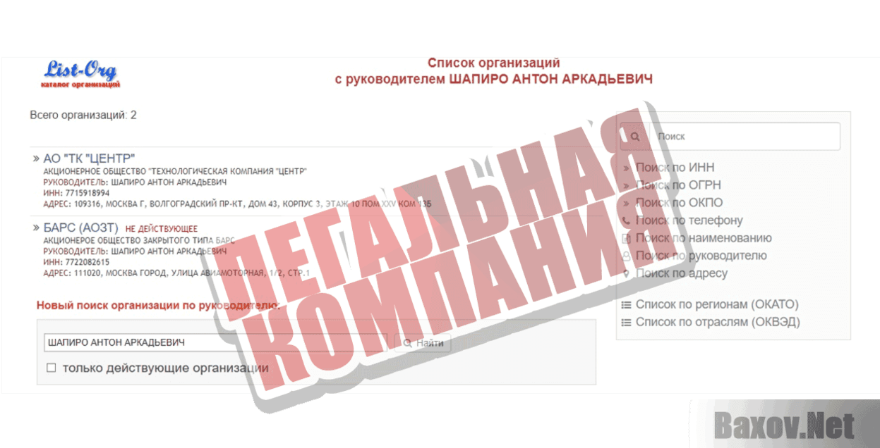 Столото Легальная компания