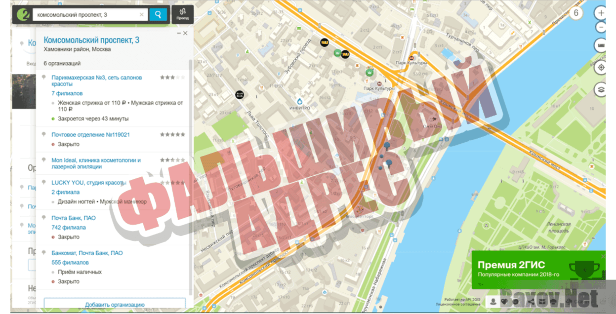 land-rover-x9.ru Фальшивый адрес