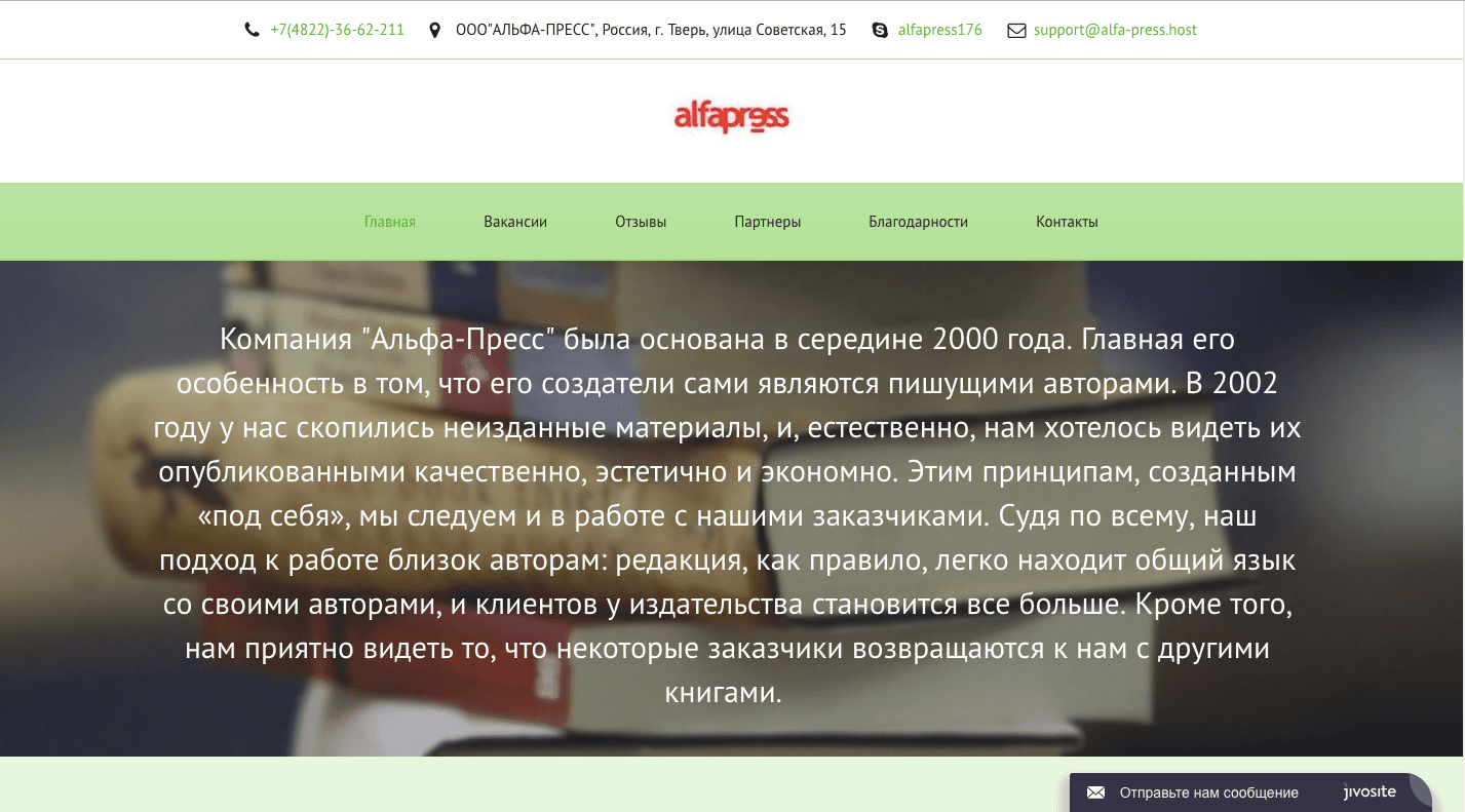 Альфа-Пресс - Лохотрон