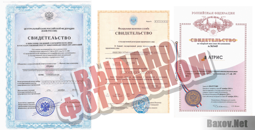 Atris-One Выдано фотошопом