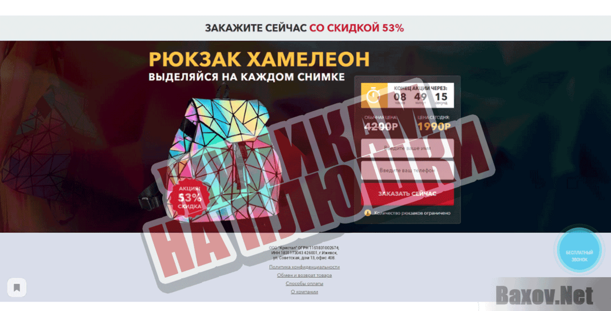 neleons.ru Жуликам на плюшки