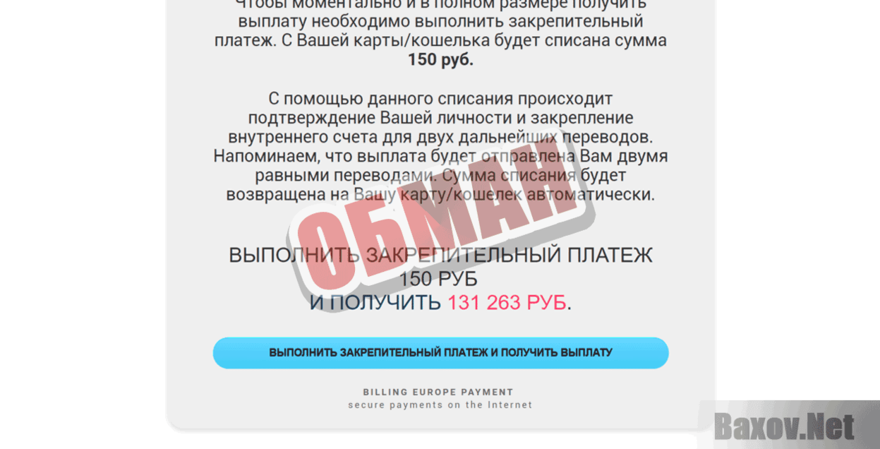 Самый масштабный опрос 20!9 Обман