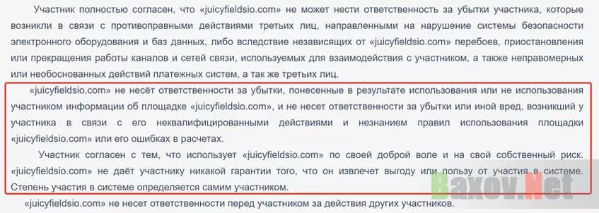 Филькина грамота 