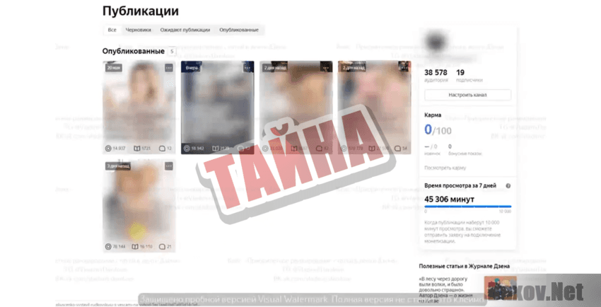 Дзен-Курс Тайна