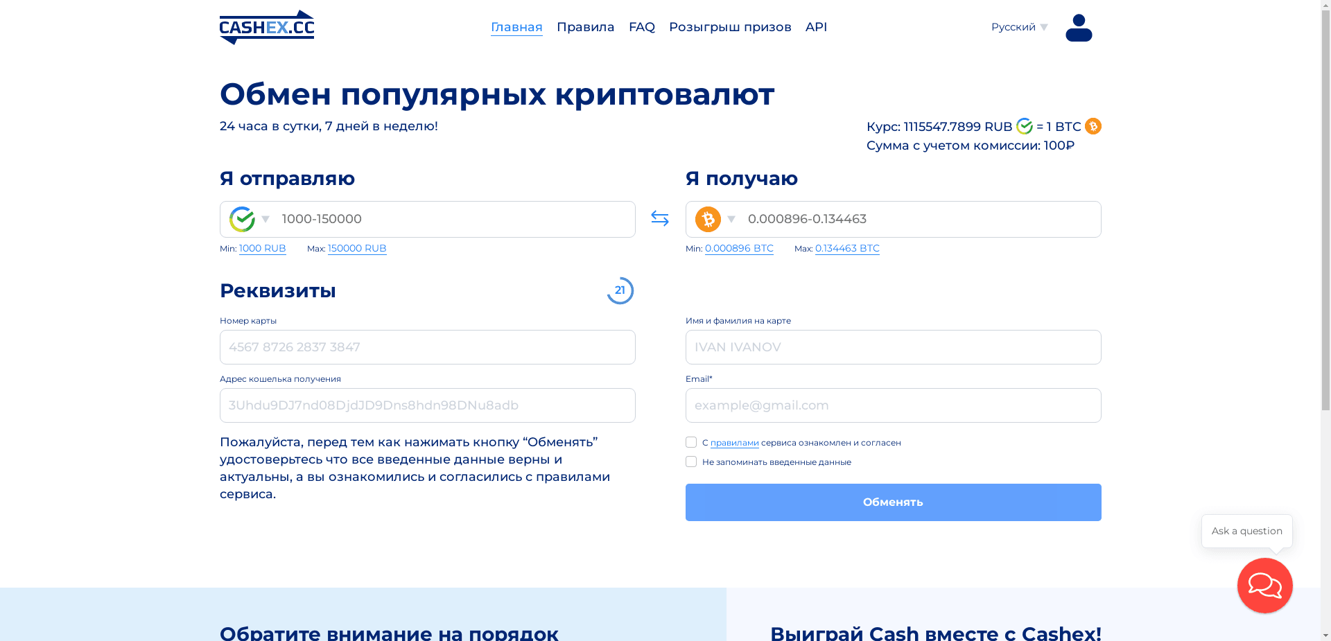 Cashex отзывы и обзор. Развод, лохотрон или правда. Только честные и правдивые отзывы на Baxov.Net