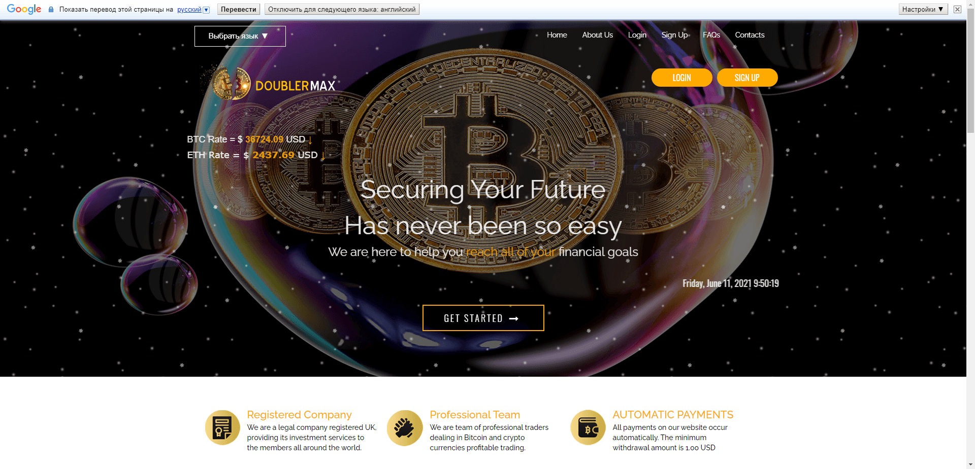 Doubler Max отзывы и обзор. Развод, лохотрон или правда. Только честные и правдивые отзывы на Baxov.Net