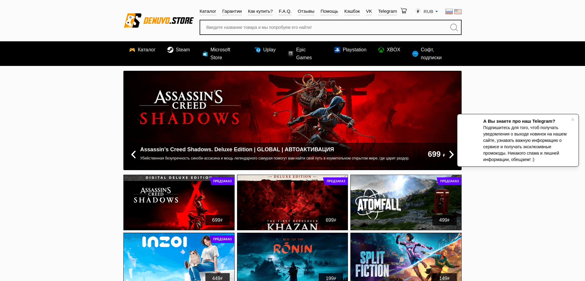 Screenshot for denuvo.store - 2