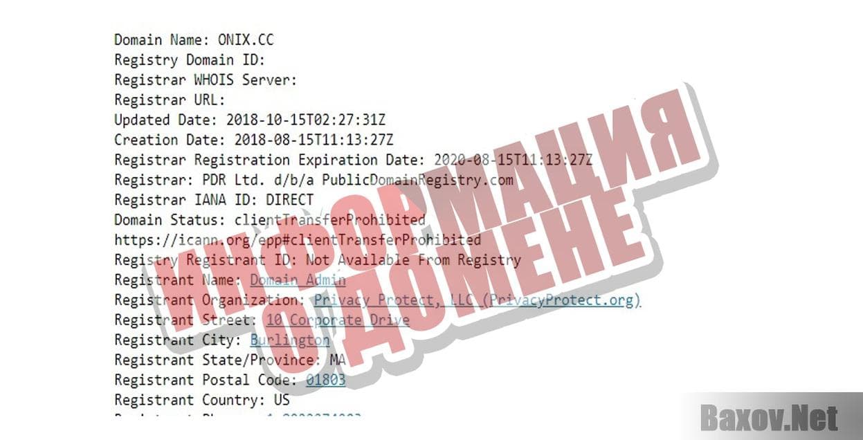 ONIX - Информация о домене