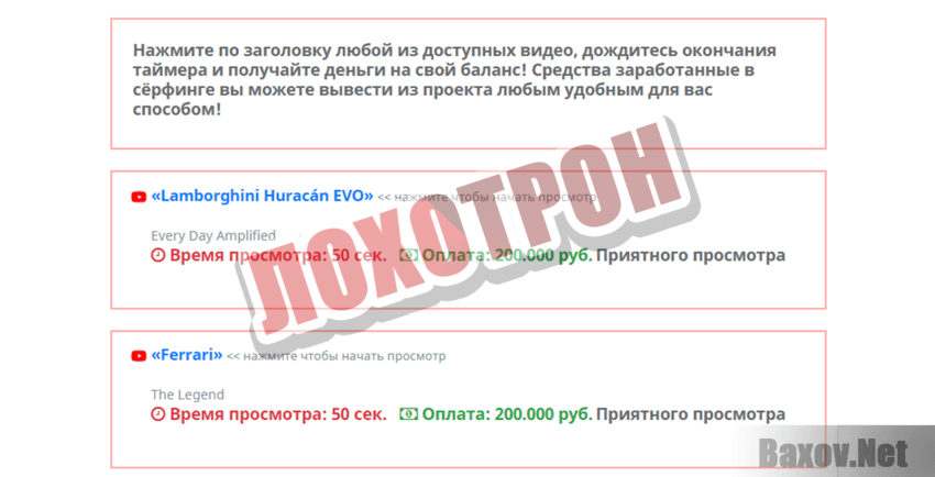 SerfYou Лохотрон