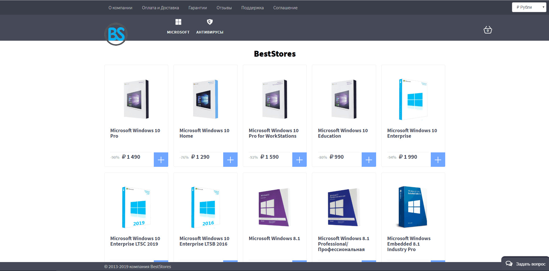 BestStores - лохотрон
