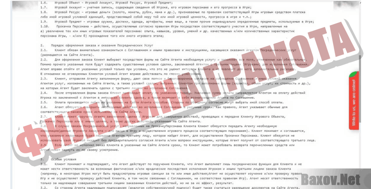 Store MMO Games Эльфийка Филькина грамота