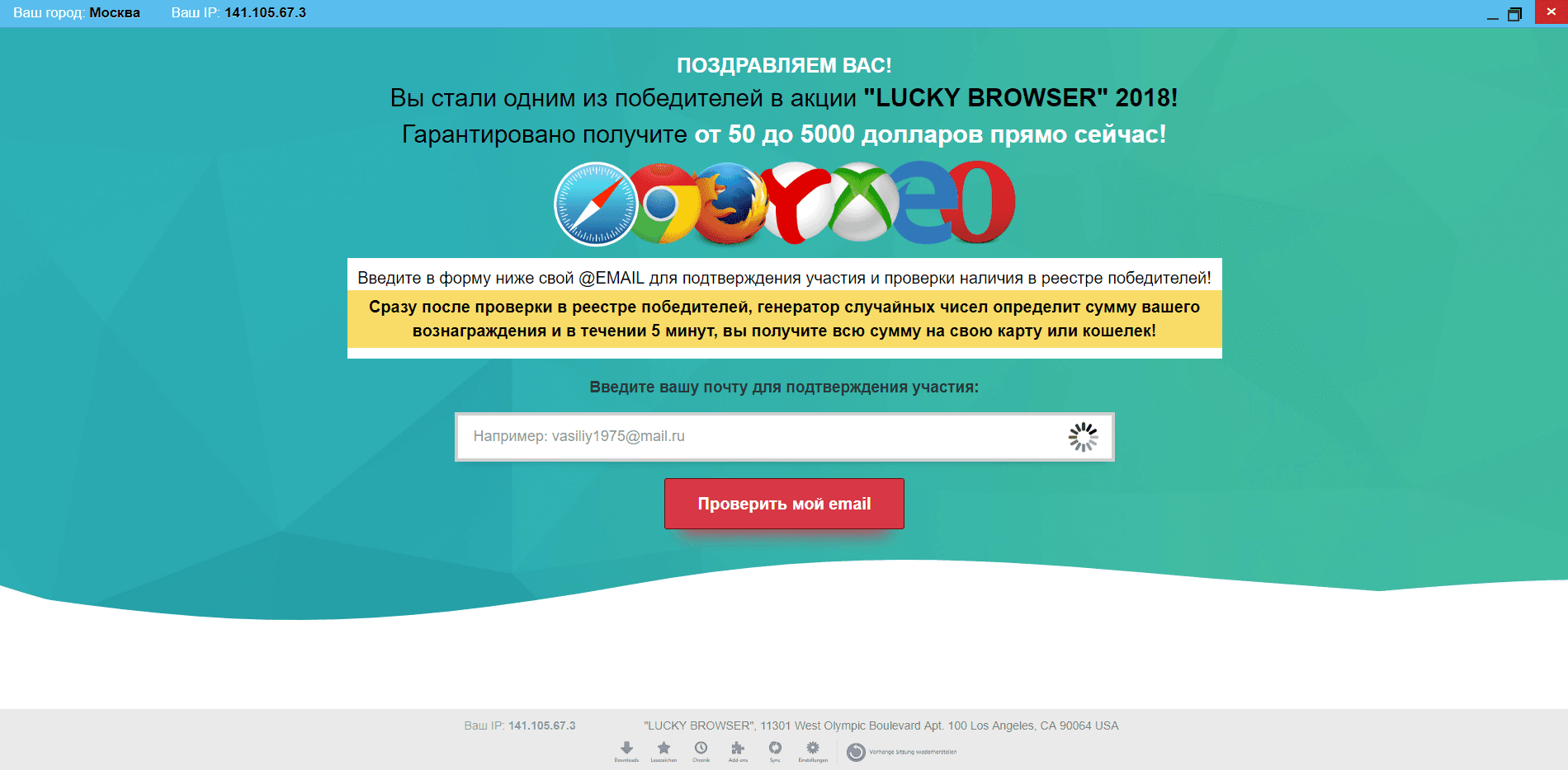 Lucky Browser 2018 - лохотрон