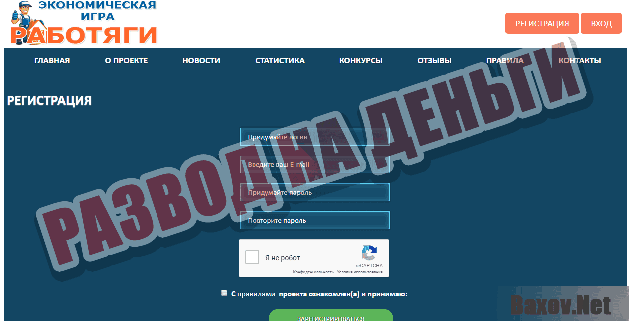 Работяги - Развод на деньги