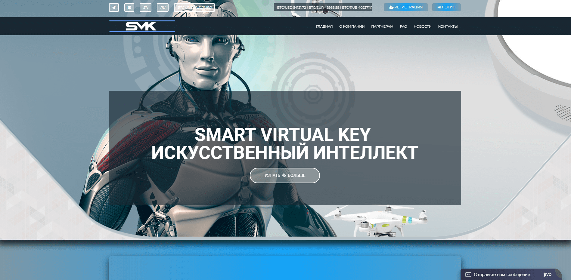 Smart Virtual Key отзывы и обзор. Развод, лохотрон или правда. Только честные и правдивые отзывы на Baxov.Net