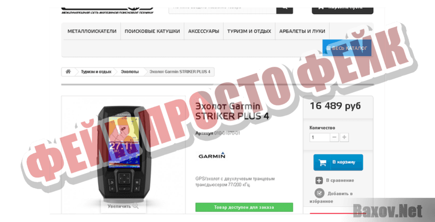 Tenol.ru Фейк Просто фейк