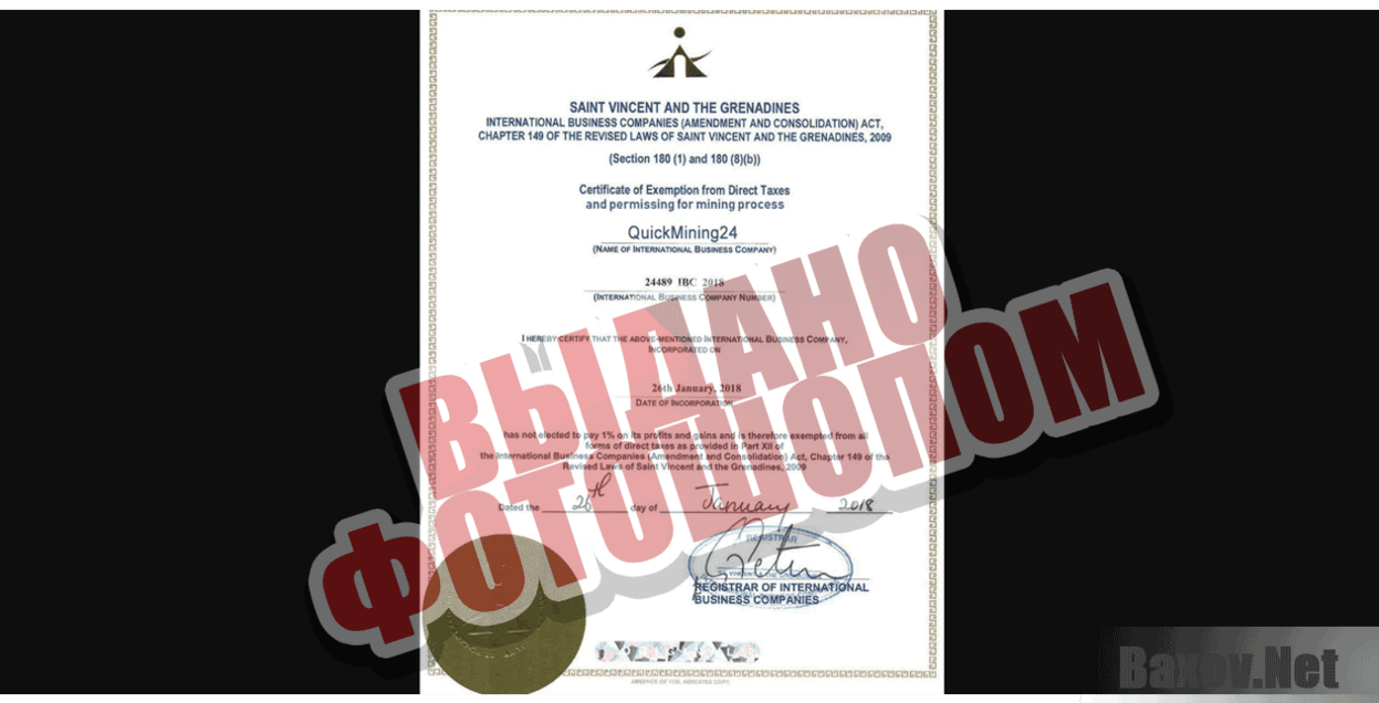 Quick-Mining24 Выдано фотошопом