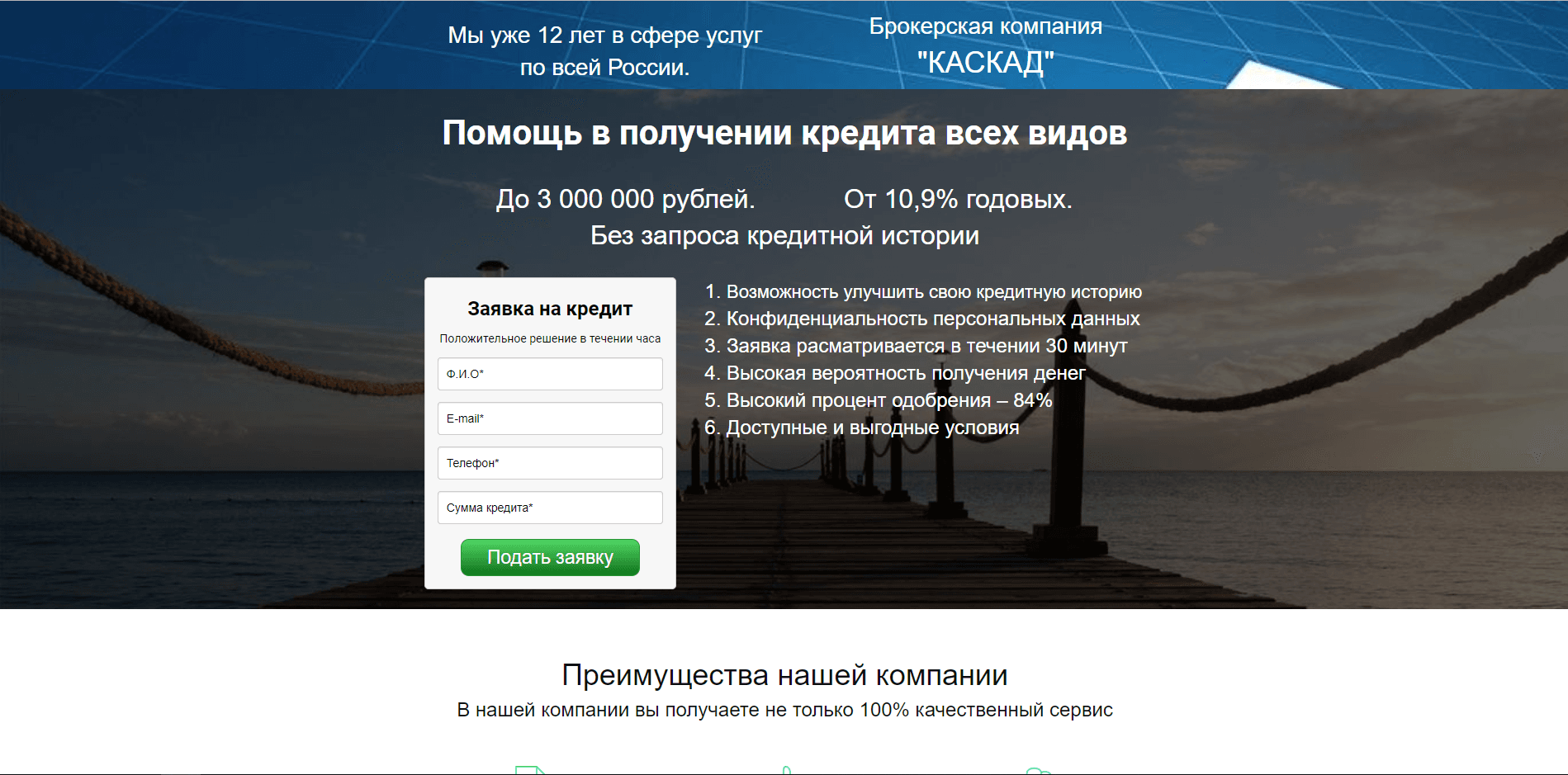 Брокерская компания "Каскад" - лохотрон