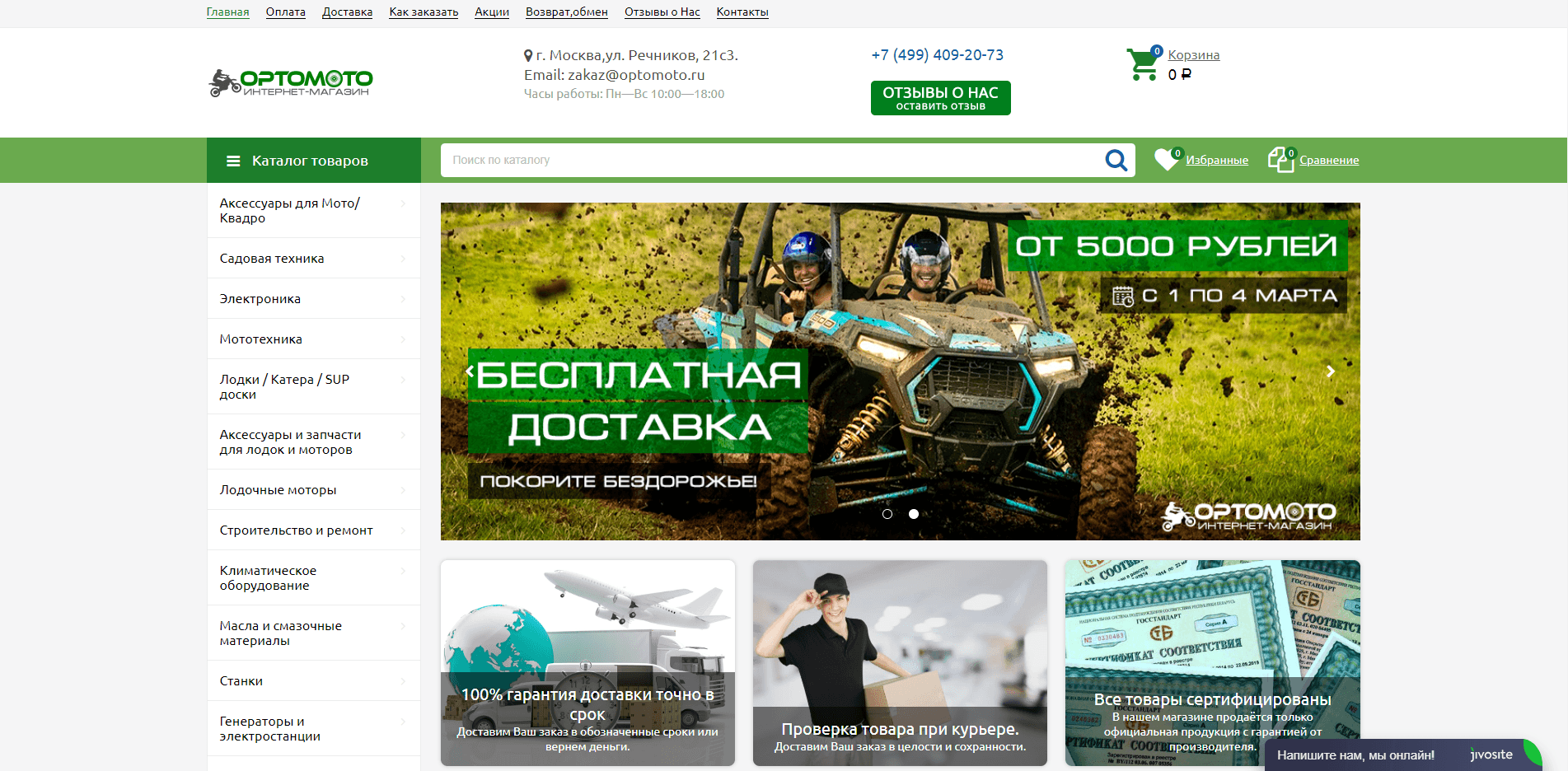 Фальшивые интернет магазины отзывы и обзор. Развод, лохотрон или правда. Только честные и правдивые отзывы.