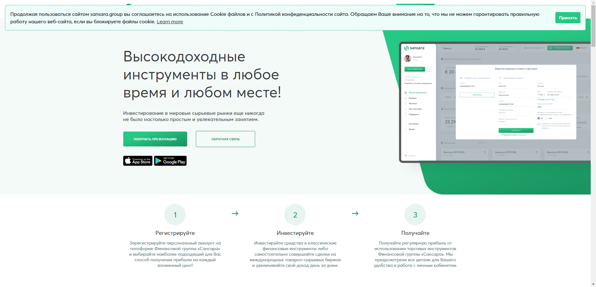 Сансара отзывы и обзор. Развод, лохотрон или правда. Только честные и правдивые отзывы на Baxov.Net