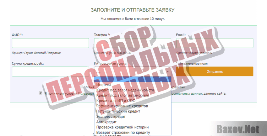 vbomsk Сбор персональных данных