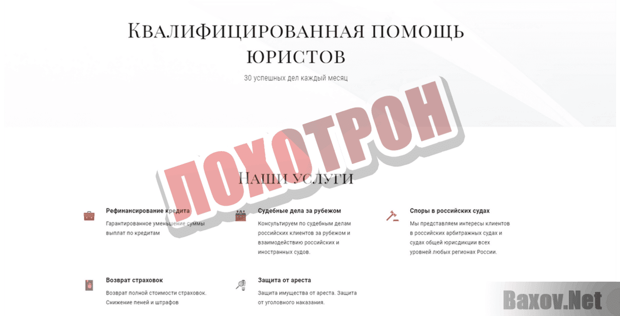 Центр Финансовых Решений Лохотрон