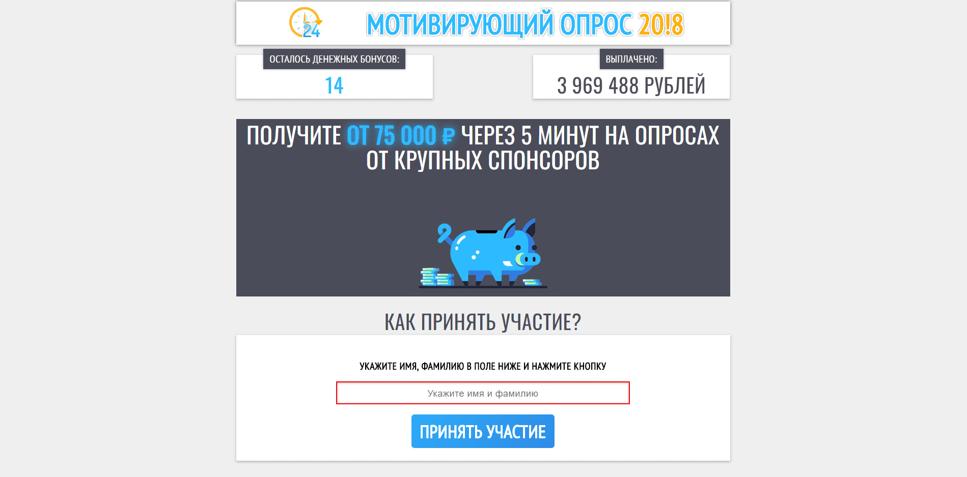 Lucky Survey Интернет опрос Счастливые вопросы - лохотрон