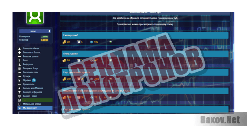 M-L-R Реклама лохотронов