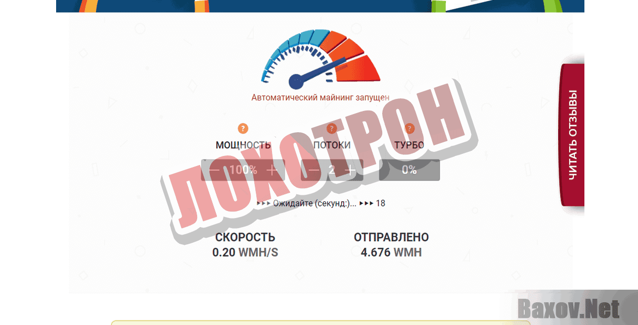 ONLINE MINING - Лохотрон