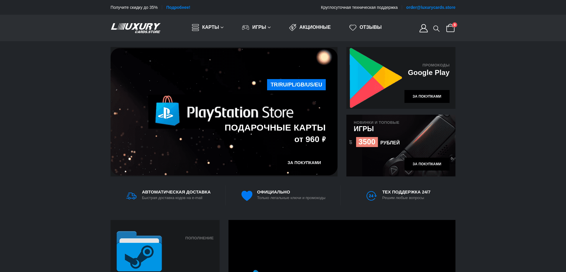 Screenshot for luxurycards.store - 0