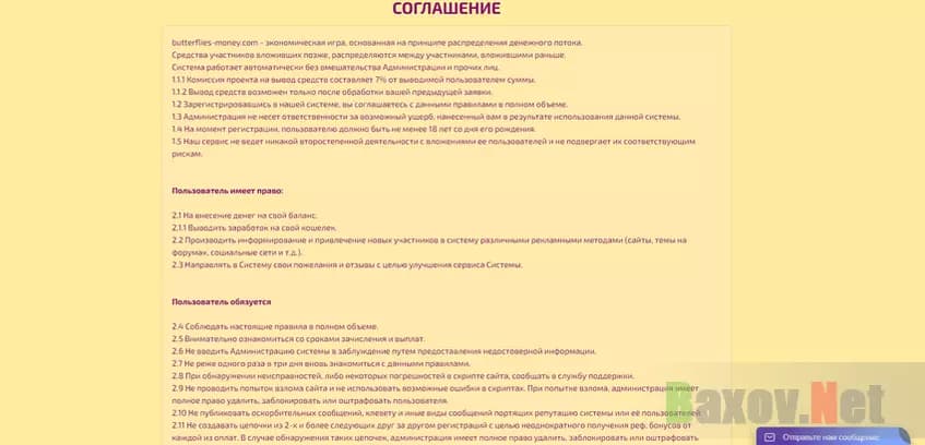 Филькина грамота