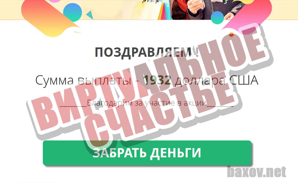 Международная акции "ShopInWorld" удачный выигрыш