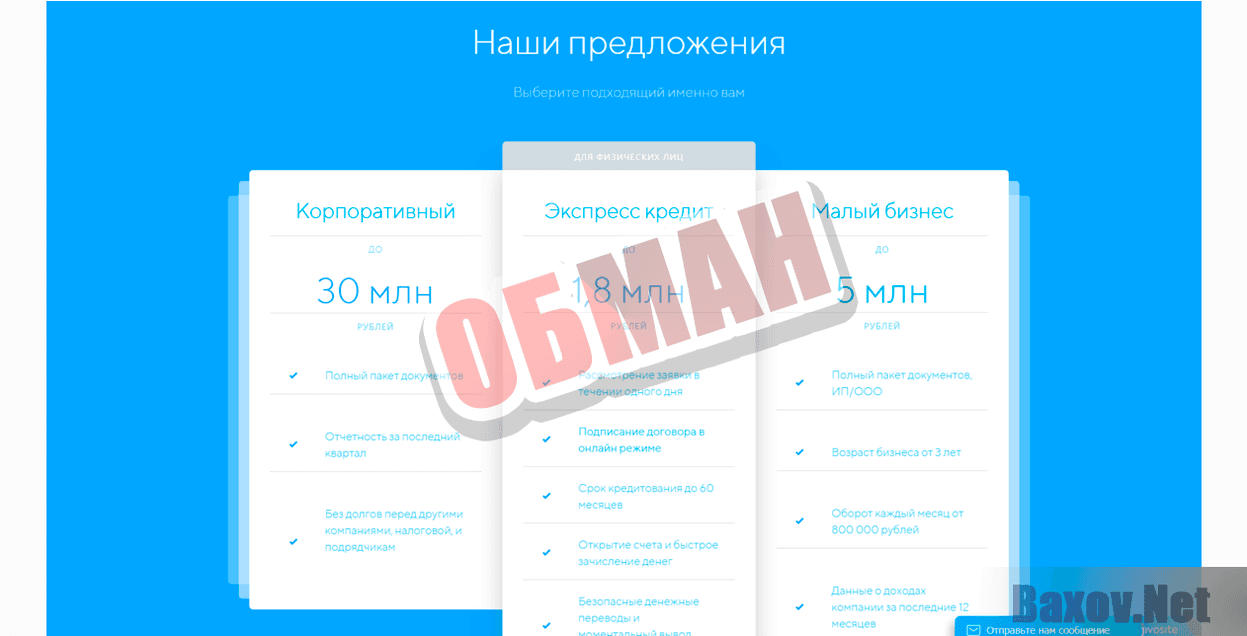 Equa bank-ОБМАН