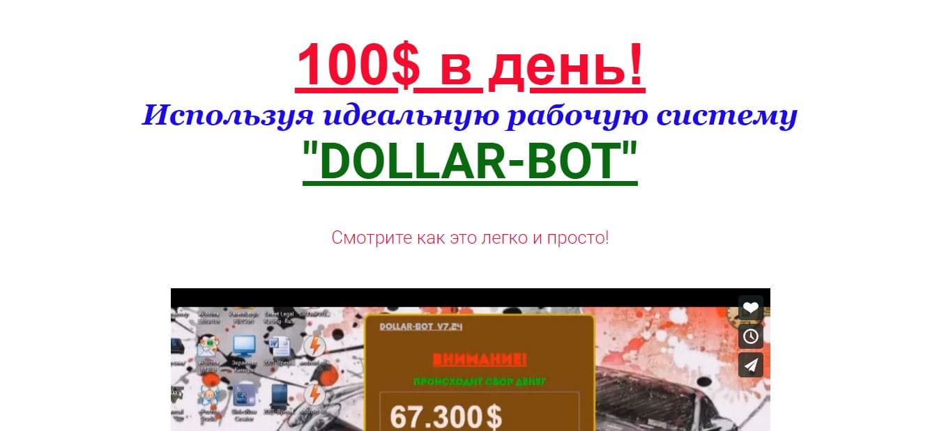 Потеря денег на фальшивой программе