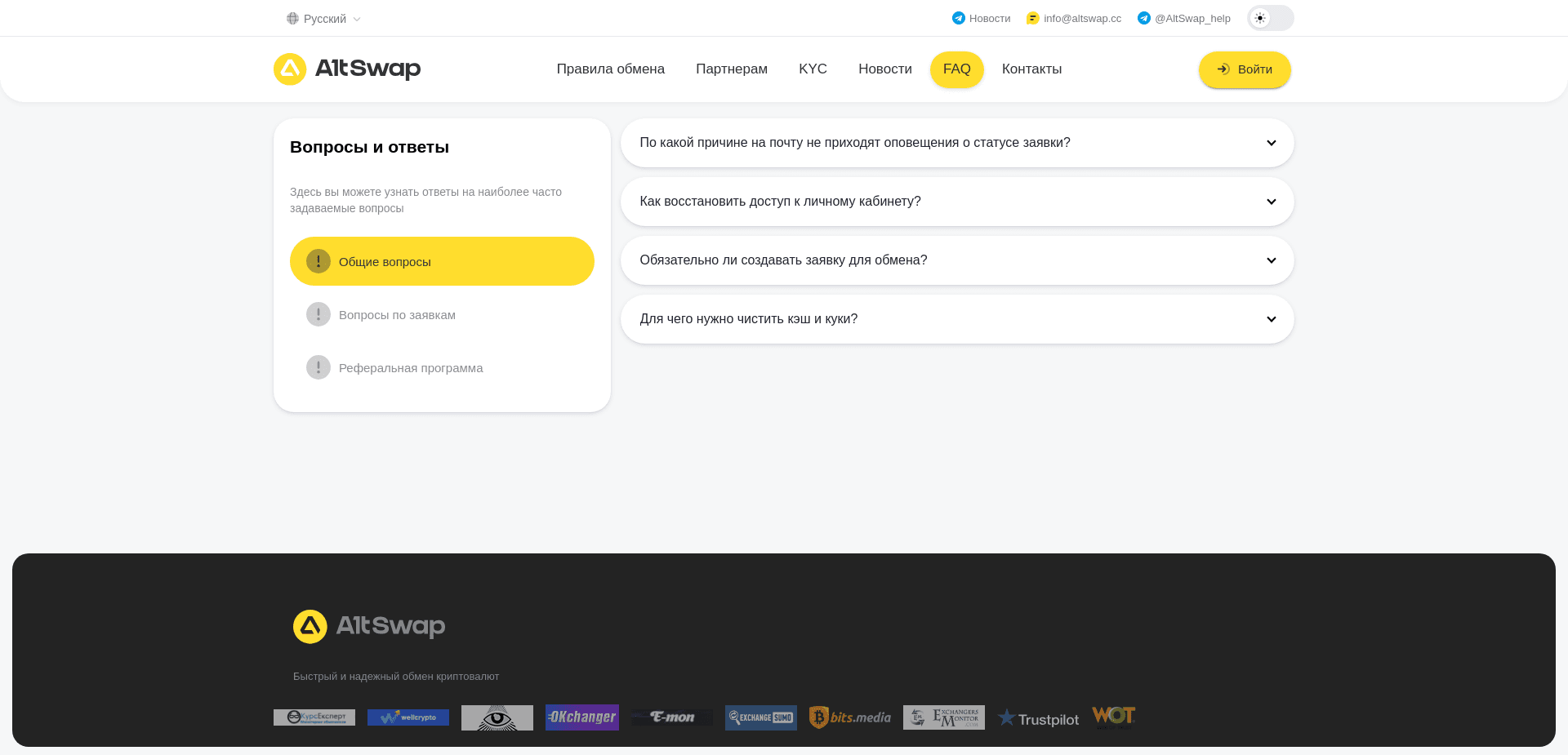 Screenshot for altswap.cc - 0