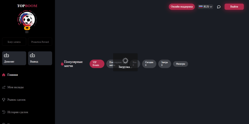 липовые ставки на спорт от мошенников 