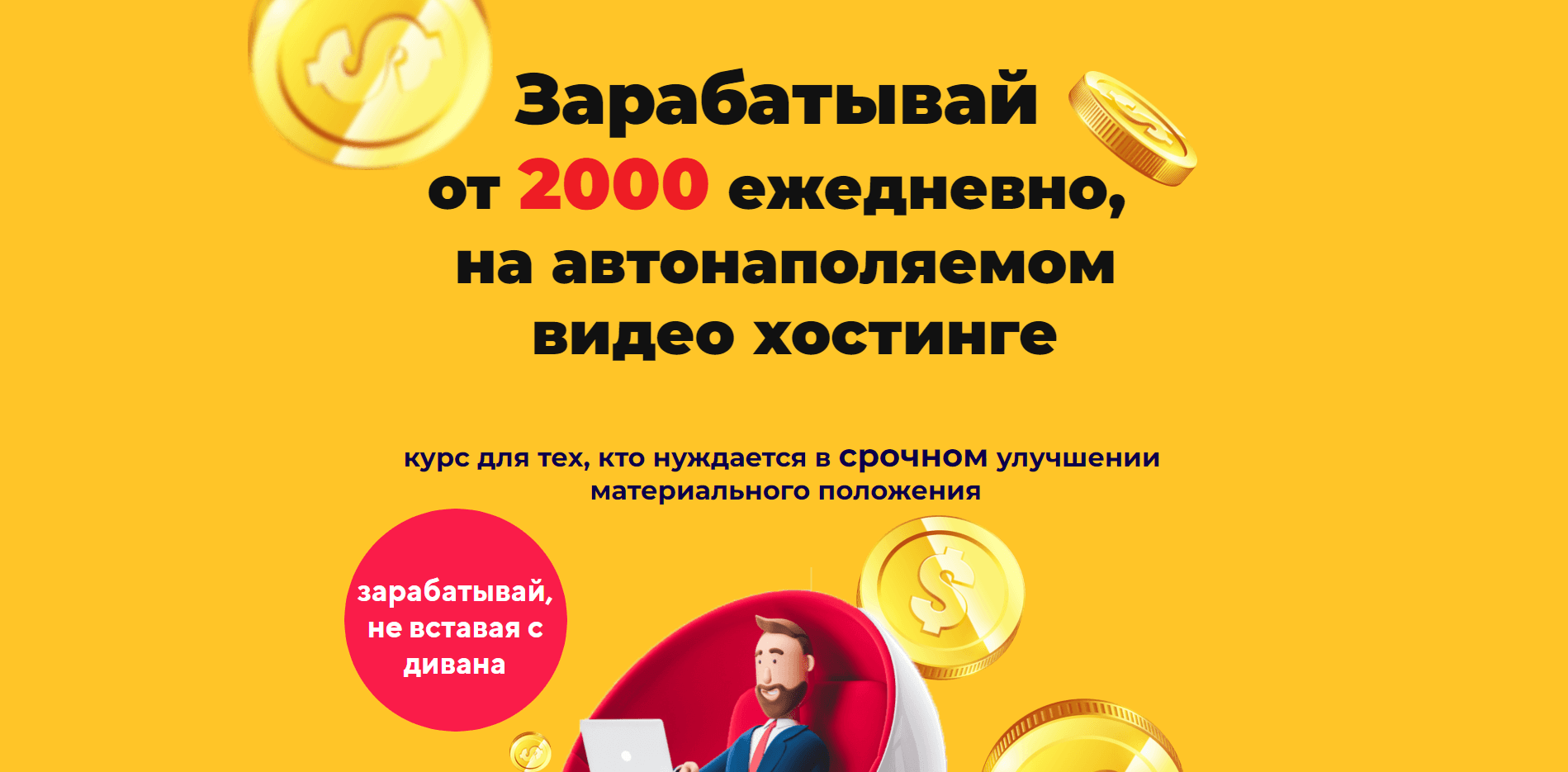 VIDEOGen отзывы и обзор. Развод, лохотрон или правда. Только честные и правдивые отзывы на Baxov.Net