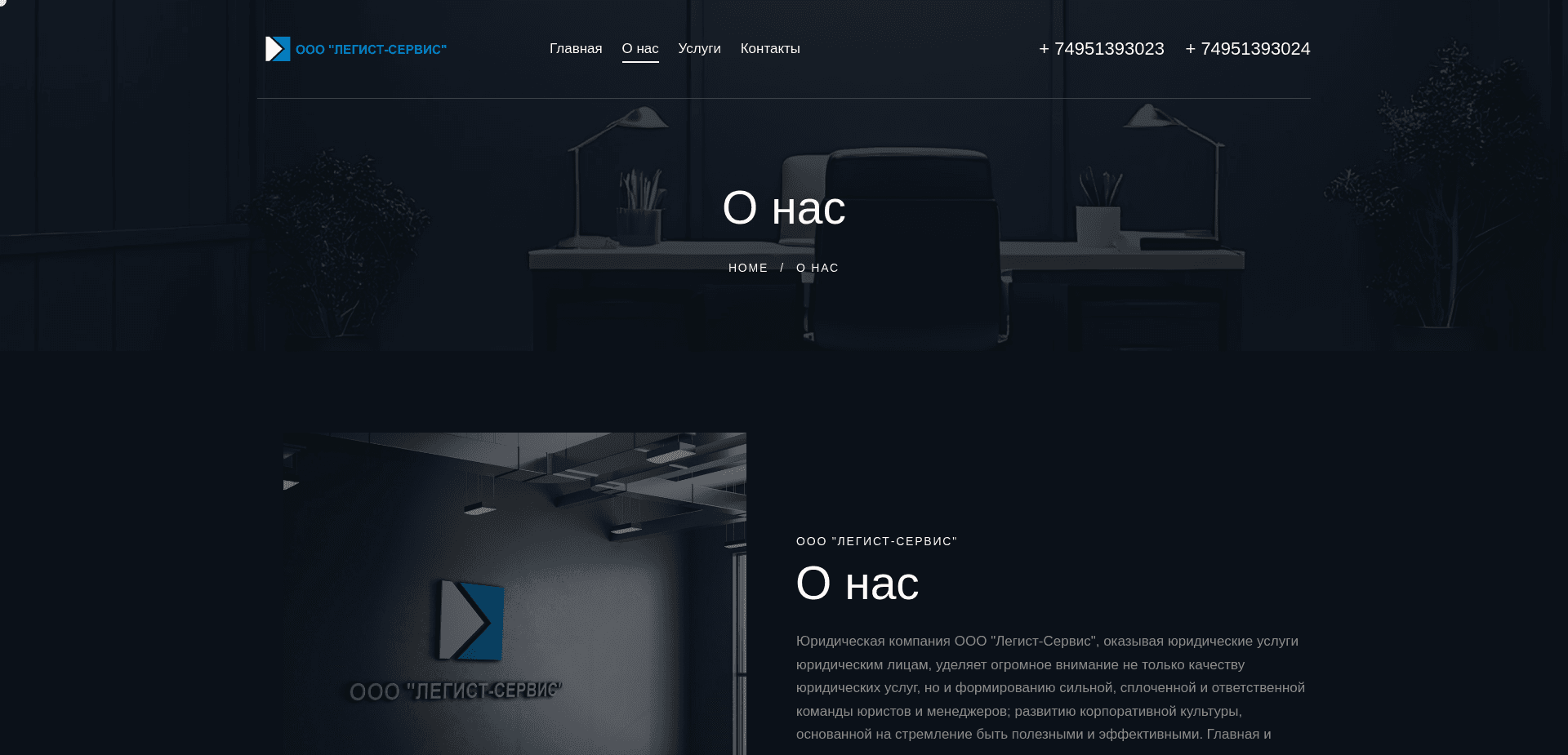 Screenshot for legistservice.com - 0