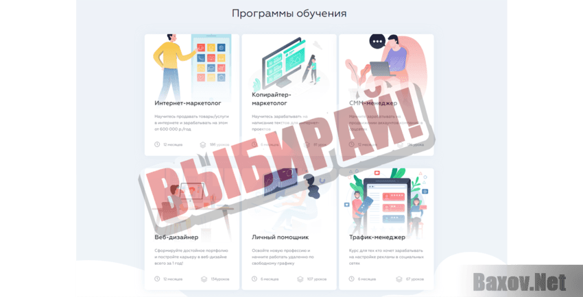 Interra Выбирай