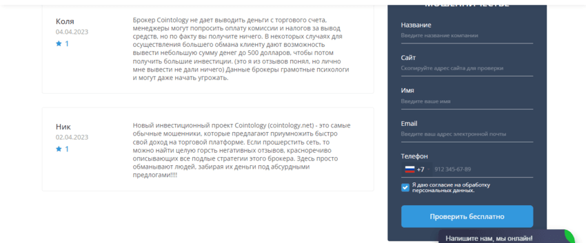 отзывы о мошенническом брокере 