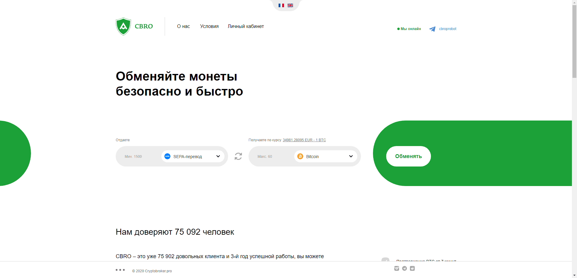 Cryptobroker отзывы и обзор. Развод, лохотрон или правда. Только честные и правдивые отзывы на Baxov.Net