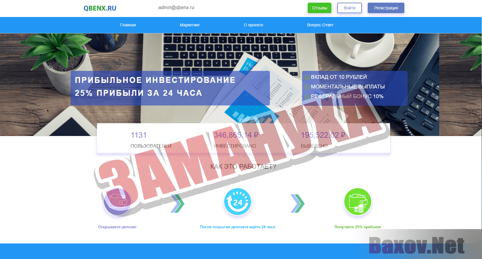 QBENX - замануха